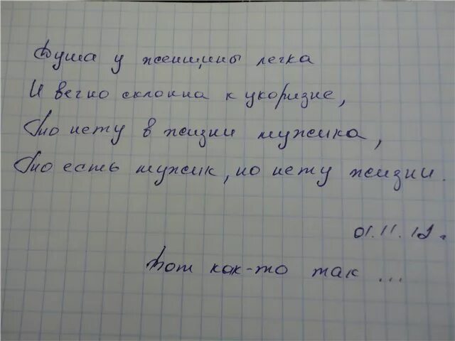 Почерк подростка. Самый красивый почерк. простой красивый почерк. самый красивый почерк в мире. красивый почерк для подростка.