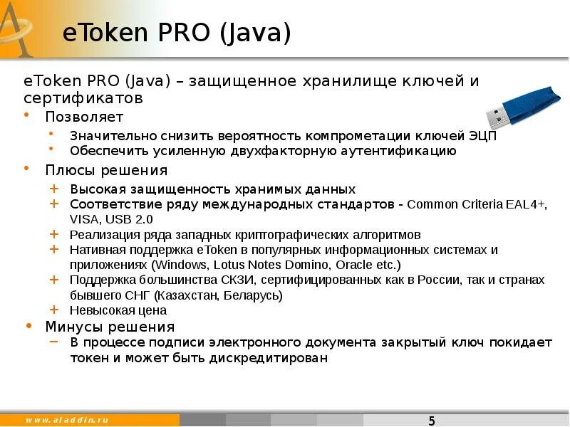 Токен провайдера. Компрометация ключа электронной подписи это. токен. что такое токен простыми словами. что такое токен в программировании.