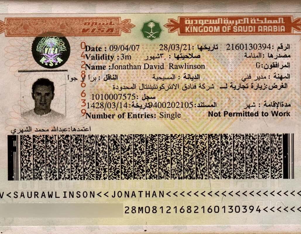 Saudi Arabia Passport. ВНЖ Саудовская Аравия. Saudi visa