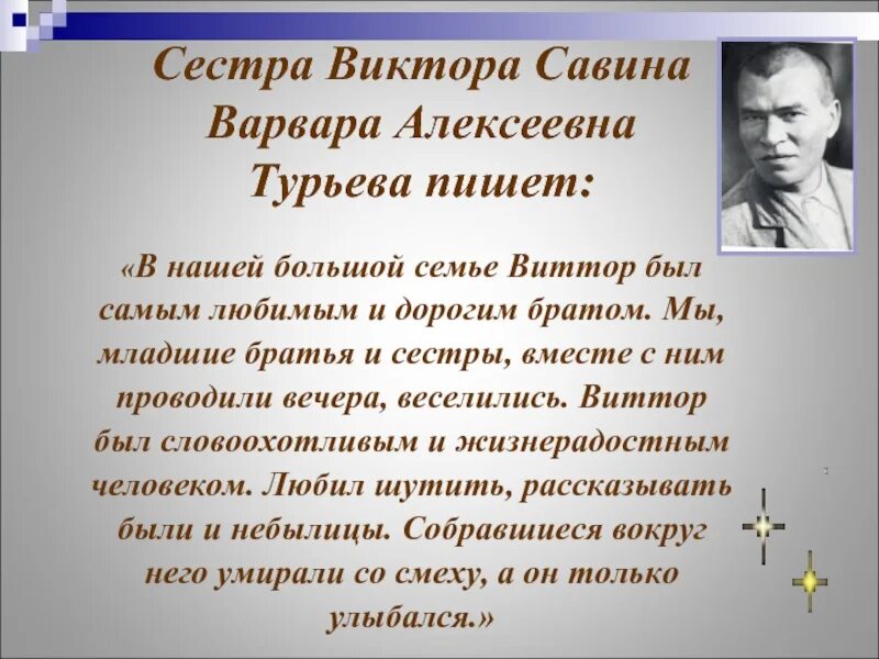 Савин Коми писатель. Рассказы савиной