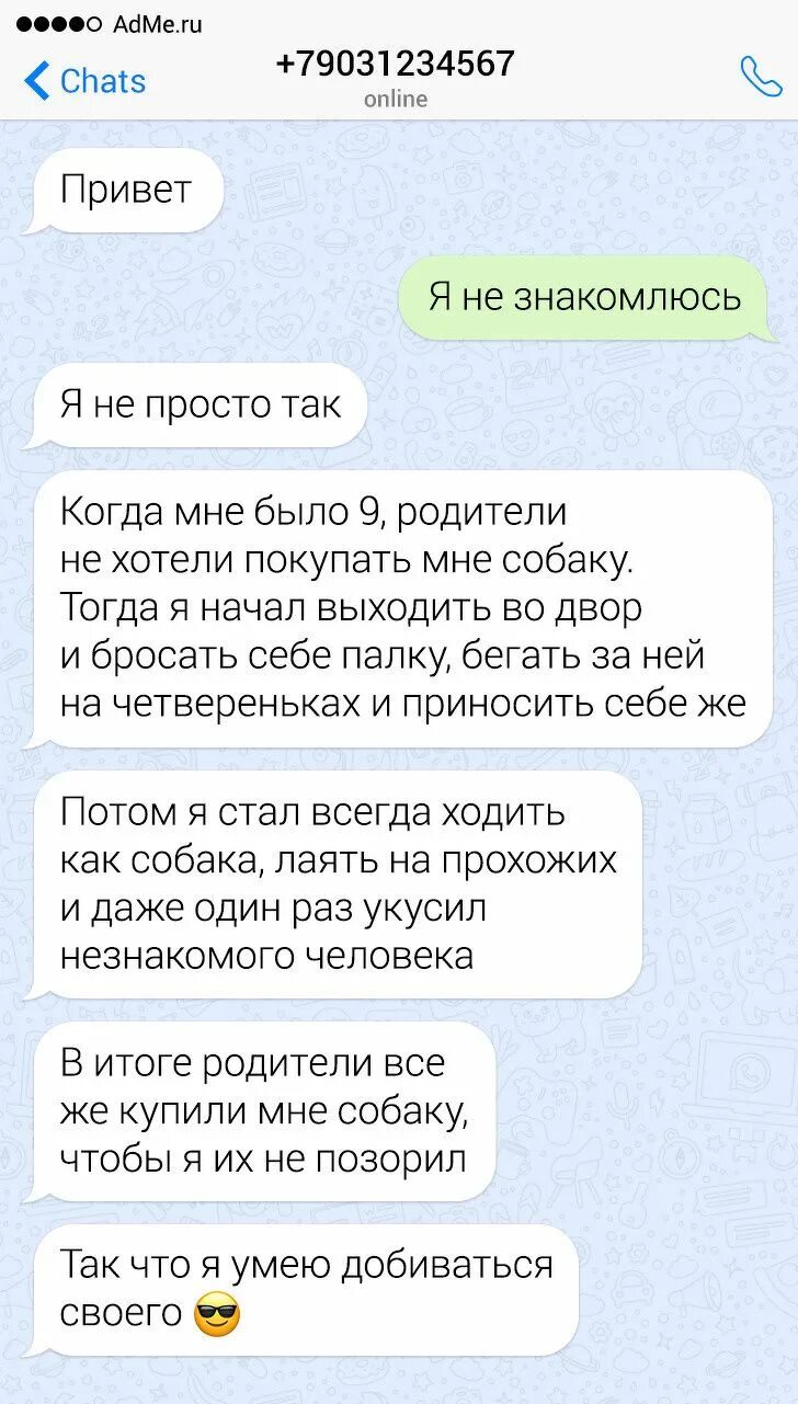 Как сделать человека в переписке. Фразы для флирта с мужчиной по переписке. Лучшие фразы для флирта с девушкой. Комплименты девушке в переписке. Флирт с парнем по переписке.