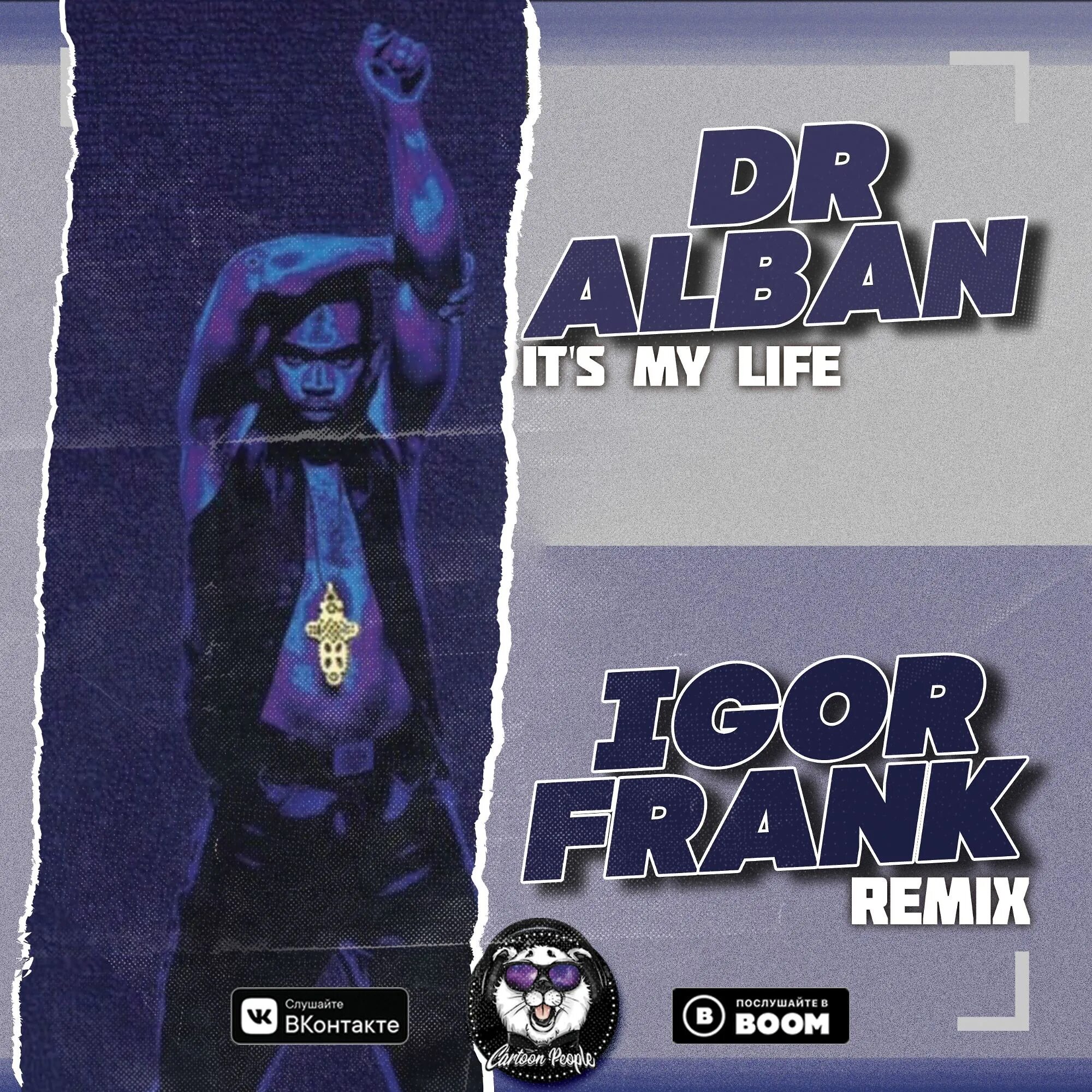 Dr Alban it's my Life. It s my Life доктор албан. DJ Alban its my Life. ИТС май лайф доктор.