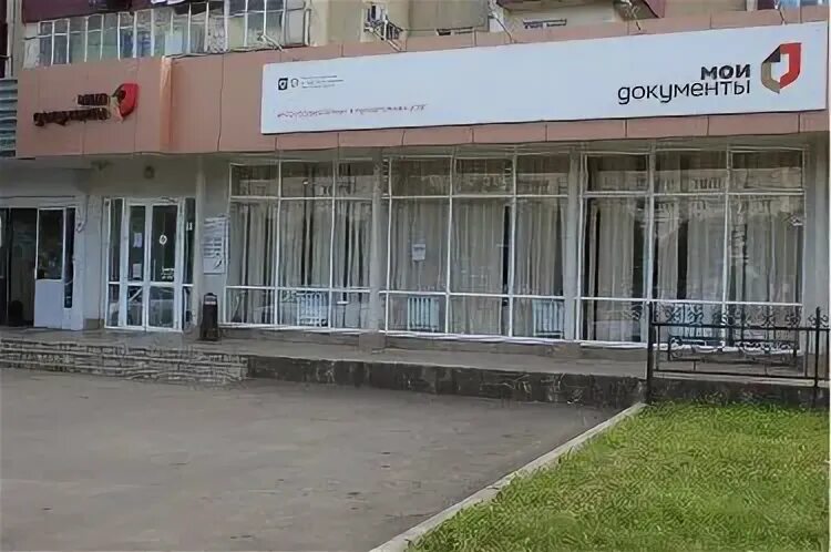 График работы мфц майкоп. График работы мфц майкоп. Изменение режима работы мфц. Мфц клин график работы суббота. Мфц майкоп восход.