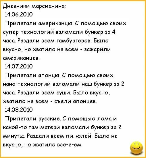 Анекдот Про Инопланетян И Секс
