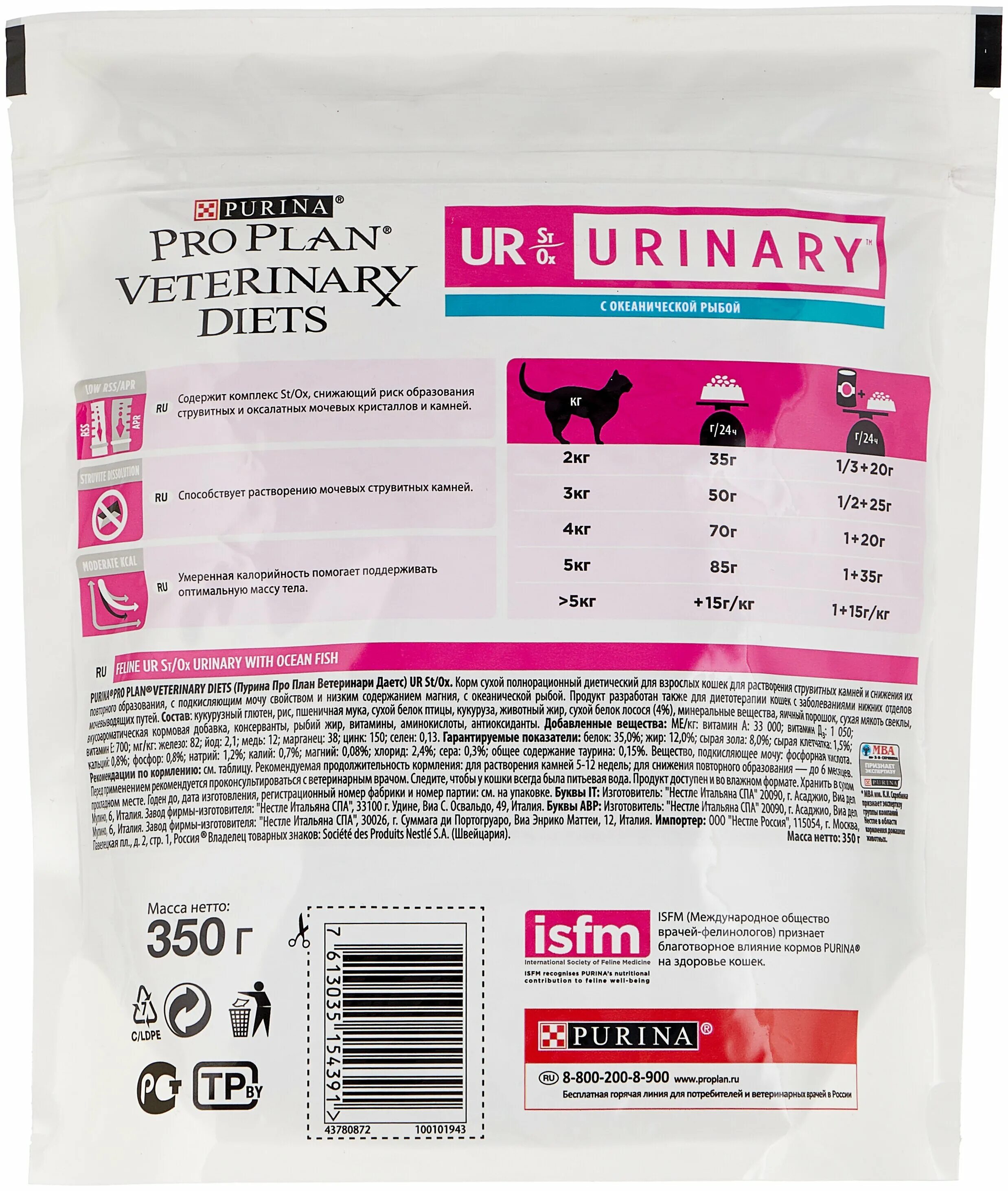 Pro plan veterinary diets urinary для кошек. Pro Plan Veterinary Diets ur Urinary сухой корм для кошек при мкб океаническая рыба. Корм сухой для кошек PROPLAN Vrinary. Pro Plan Veterinary Diets Feline ur with Ocean Fish Dry 350 г. Корм Pro Plan Urinary St/Ox.