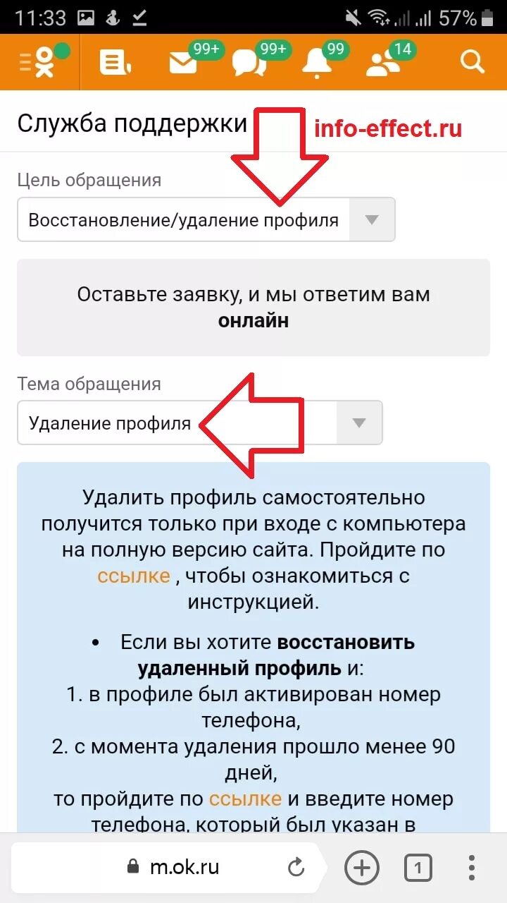 Удалить мобильную версию с телефона одноклассники. Удалить профиль в Одноклассниках. Как удалить Одноклассники. Как удалить профиль в Одноклассниках. Как удддалит профил в Одноклассниках.