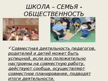 План год семьи в школе