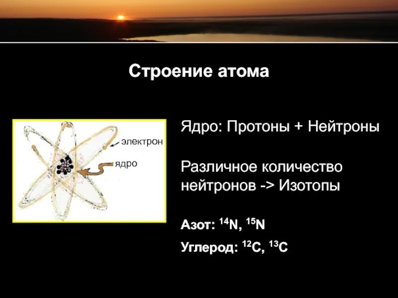 Сколько нейтронов в атоме азота. Строение атома протоны. Строение атома протоны нейтроны электроны. Строение атома азота протоны нейтроны электроны. Число протонов нейтронов и электронов в атоме азота.