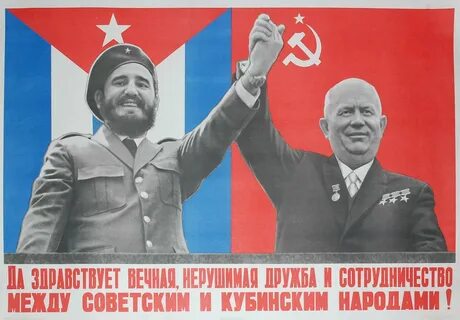 Куба не одинока назовите международное