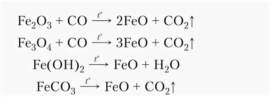 Соединения железа feo. Разложение гидроксида железа 2 при нагревании. Гидроксид железа 3 разлагается при нагревании. Разложение гидроксида меди 2.