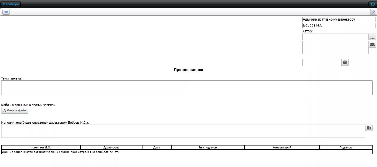 Подать заявку иконка. Закрытие заявки. Закрыть заявку. «государственная пошлина, за совершение нотариальных действий». Документ с галочкой иконка.