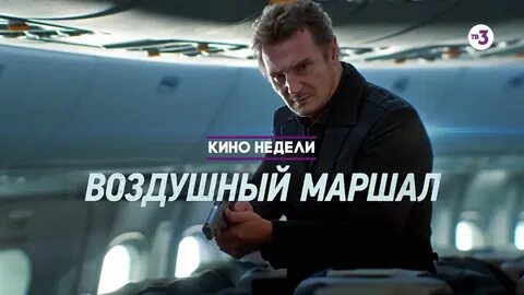 Тв3 неделя