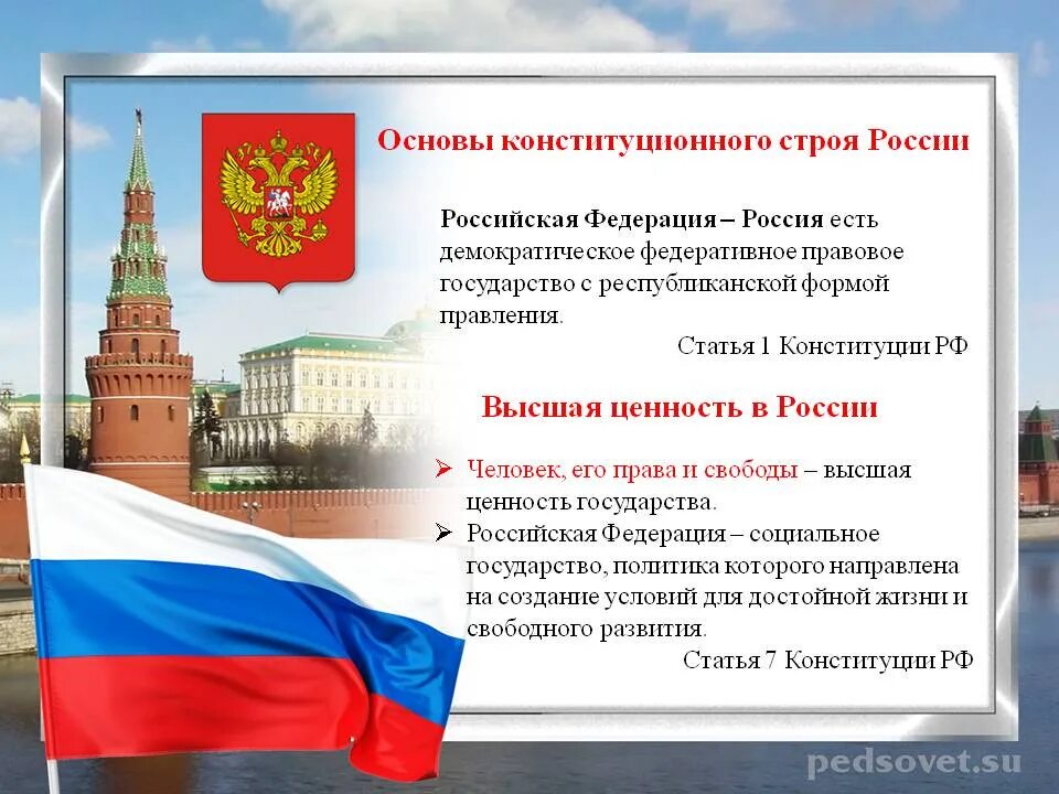 Государственные праздники россии 4 класс окружающий. Презентация на тему государственные праздники 4 класс. Проект на тему государственные праздники России 4 класс. Презентация такие разные праздники. Государственные праздники 4 класс окружающий мир.