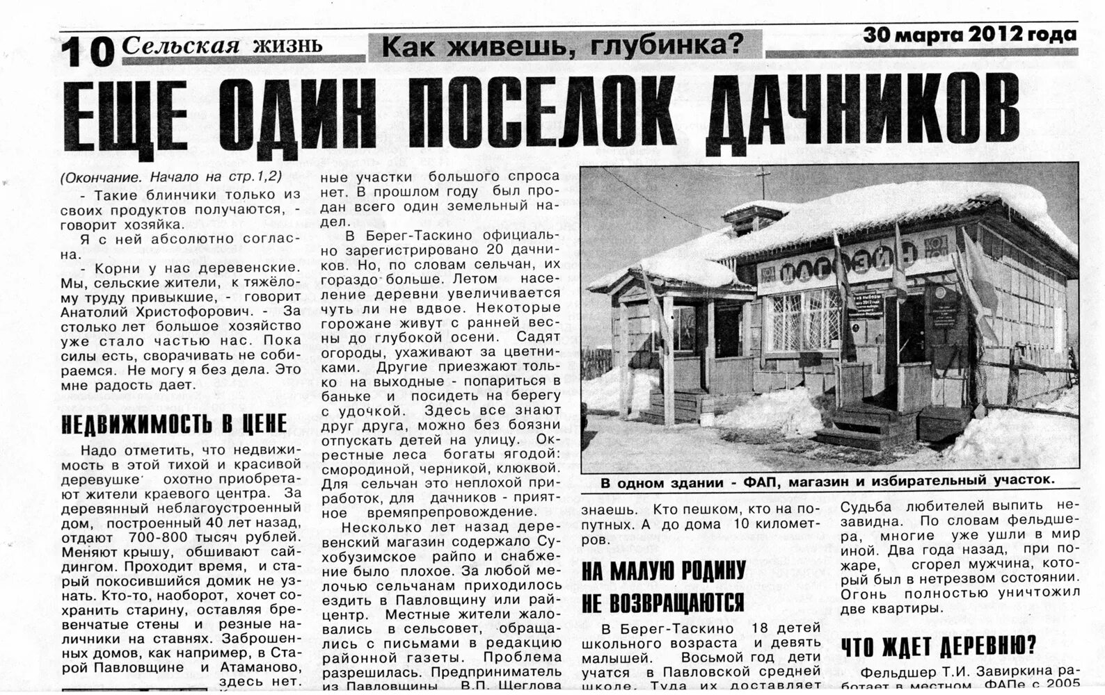 мы живем в глубинке. мы живем в глубинке. стихотворение мы живем в глубинке. провинция россии глухомань. кировская область запиваловы деревня.