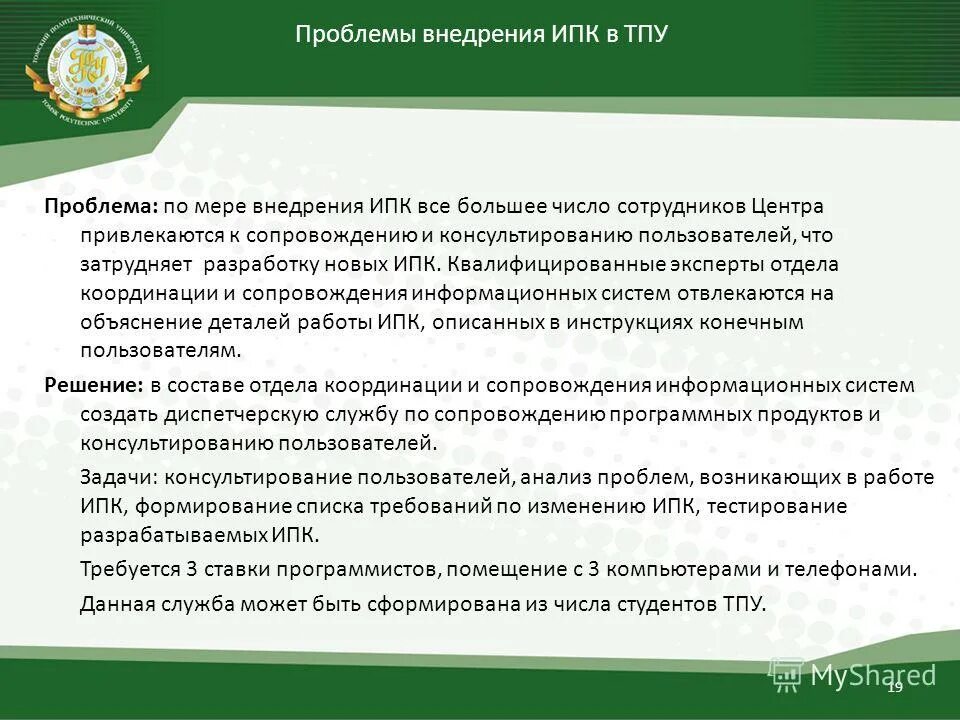 Институт повышения квалификации тула. Ипк тула войти. Институт повышения квалификации тула официальный сайт. Ипк тула войти. Тула институт повышения квалификации работников образования.