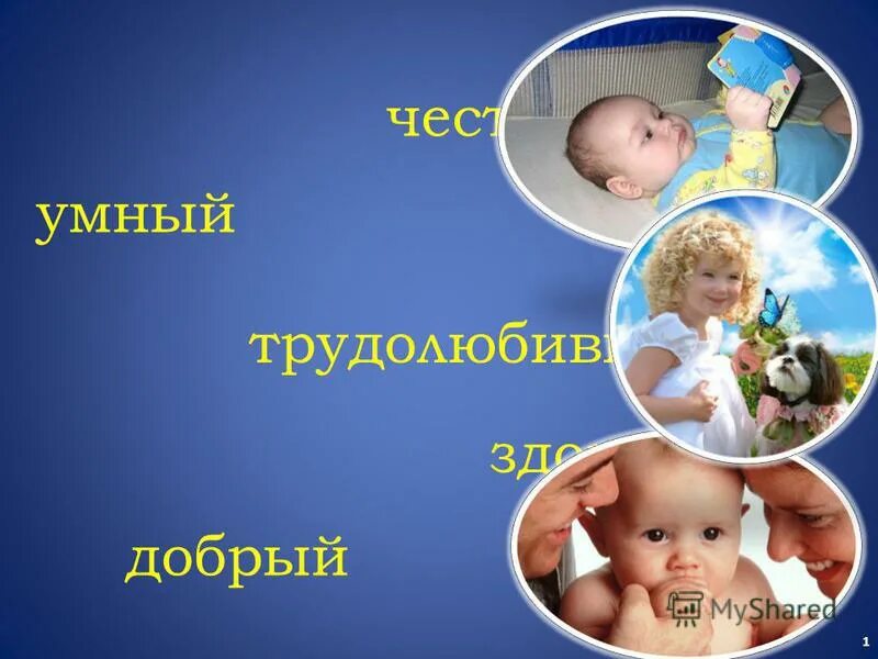 чем человек умнее и добрее. самые красивые имена для девочек в мире русские. красивые имена для детей. стихи о счастливой жизни. топ 10 имен для мальчиков.