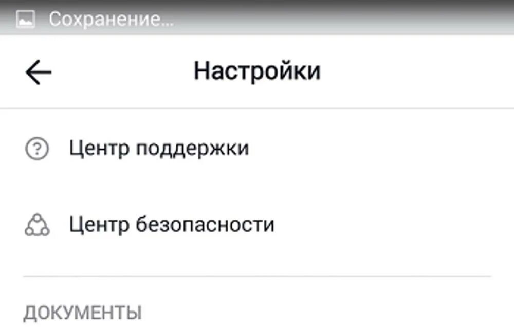 Как удалить аккаунт в тик токе. Центр поддержки тик ток. Как удалить аккаунт в тик ток с телефона навсегда. Как удалить страничку из тик тока. Как убрать аккаунт в тик токе