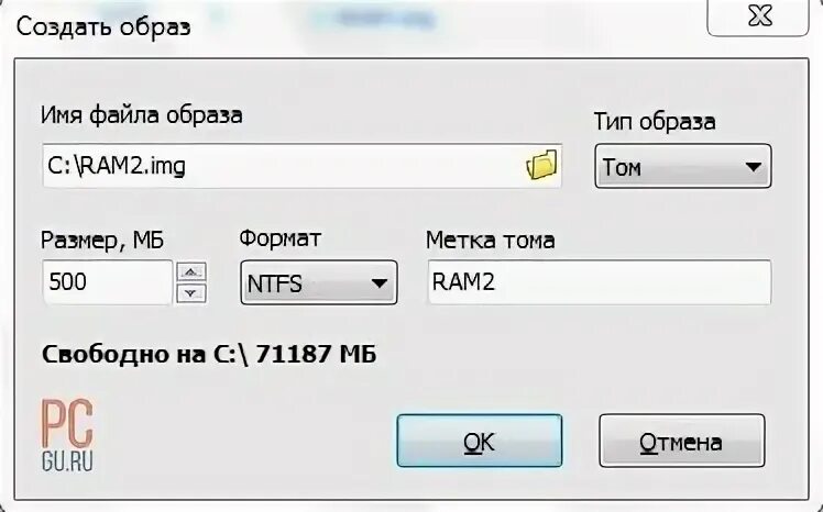 Ram создать. Создать рам диск. Ram Disk 2019 Server. DDRAM-Disk v3.0.