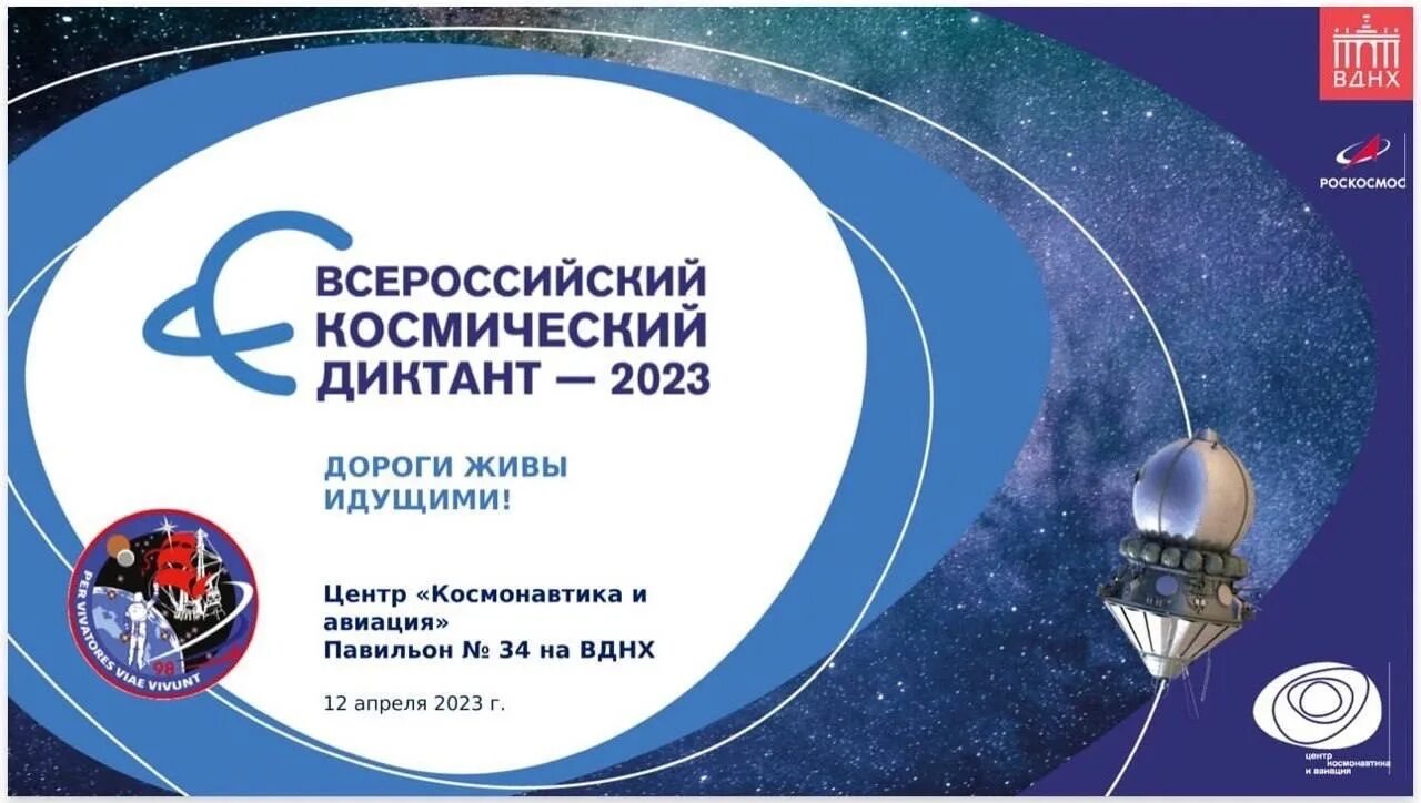 Космовсеобуч 2023 ответы