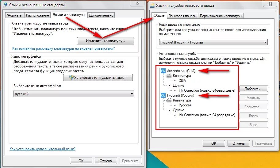 Почему не переключаются на английский. Переключение языка на клавиатуре. Способы переключения языка на клавиатуре. Переключается язык на клавиатуре. Как изменить язык ввода на компьютере.