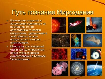 Открытия количество