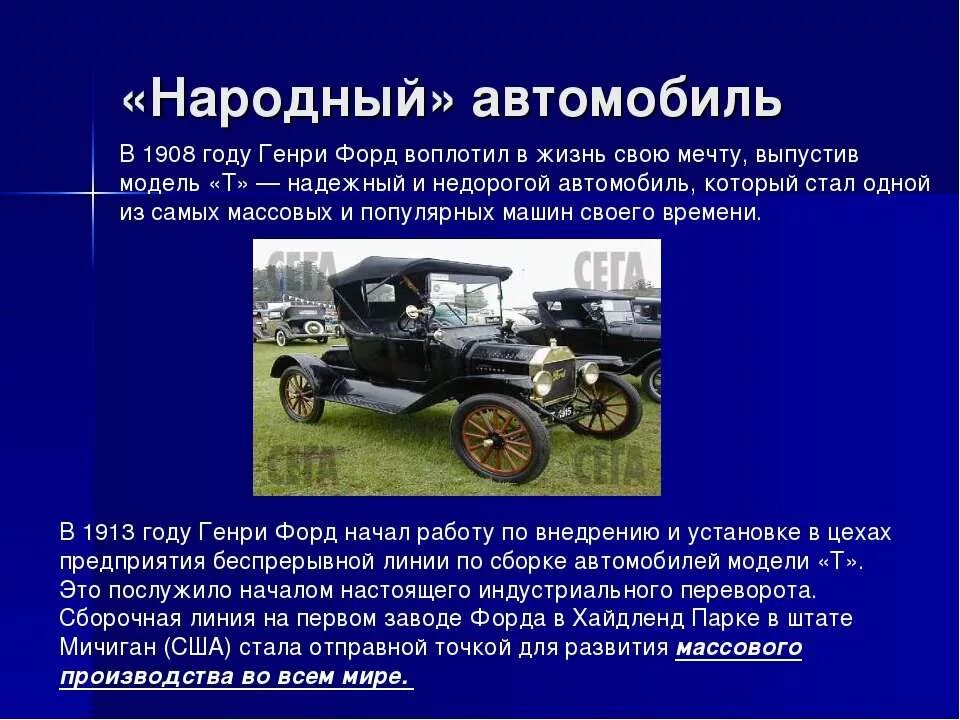 1 автомобили называли. История создания автомобиля. История создания первого автомобиля.