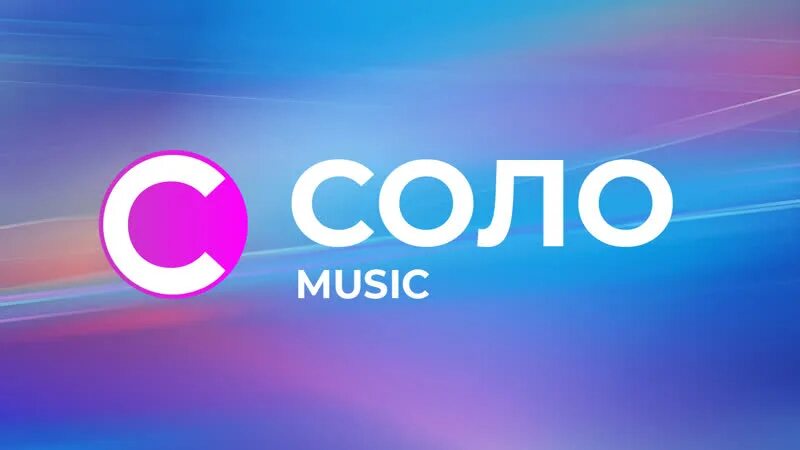 Тг канал соло. Телеканал Соло. Соло Music. Соло Мьюзик канал. Интернет канал Соло логотип.