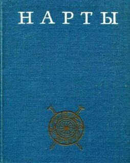 Эпос книги