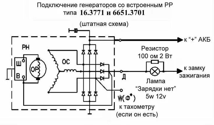 Схема подключения генератора 21 0 7 Ответы : Куда нужно паять резистор, для возбуждения генератора калина