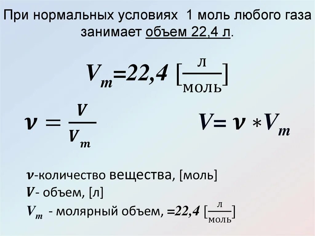 Масса молекулы n2. Формулы нахождения молярной массы через объём. Формула объем газа через моль. Как вычислить молярную массу газа в химии. Формула расчета молекулярной массы газа.