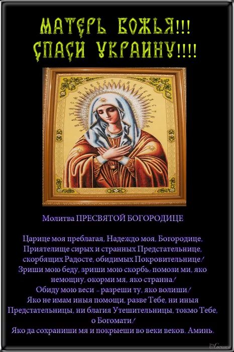 Песнопения молитва богородице