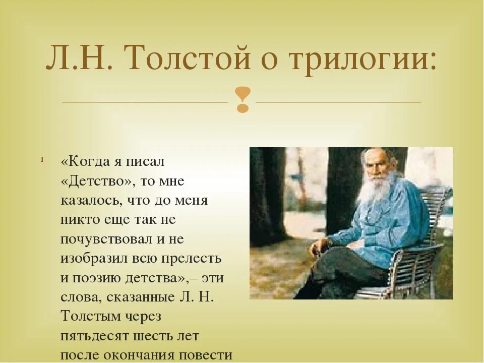 Николенька иртеньев из какого произведения. Николенька детство. николенька детство толстой. цитаты из повести детство толстого. николенька иртеньев характеристика.