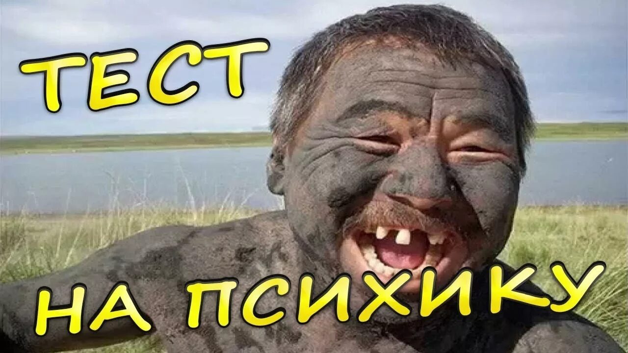 Ржачные видео русские. Тест на ПСИХИКУ приколы. Ржака. Смех до слёз.