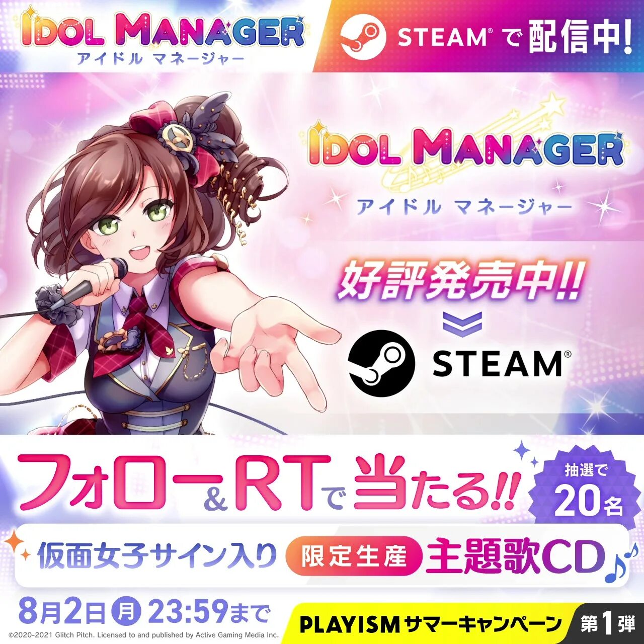 Идол моды. Айдол менеджер. Идол менеджер игра. Idol Manager игра галерея.