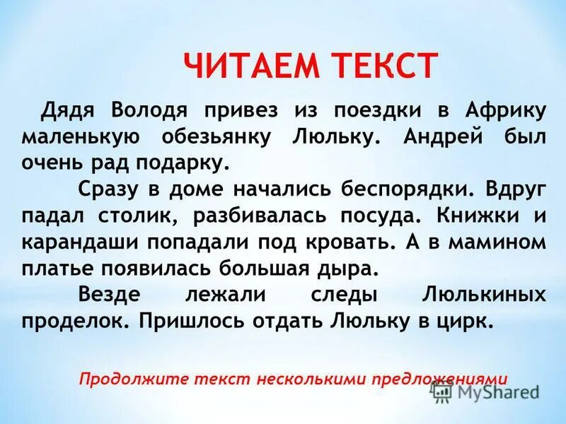 изложение люлька 2 класс. изложение люлька 2 класс школа россии. русский язык 2 класс обучающее изложение люлька. изложение люлька 2 класс. изложение люлька.