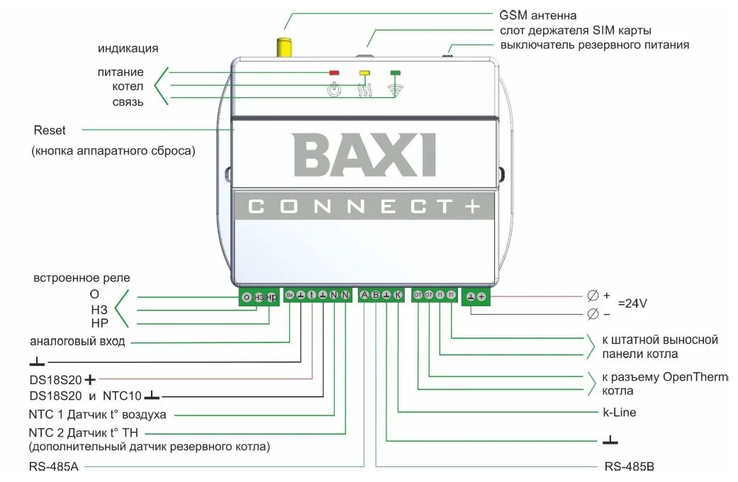 Zont connect Baxi. Zont connect схема подключения. Baxi Zont connect Plus. Baxi connect+ подключение.