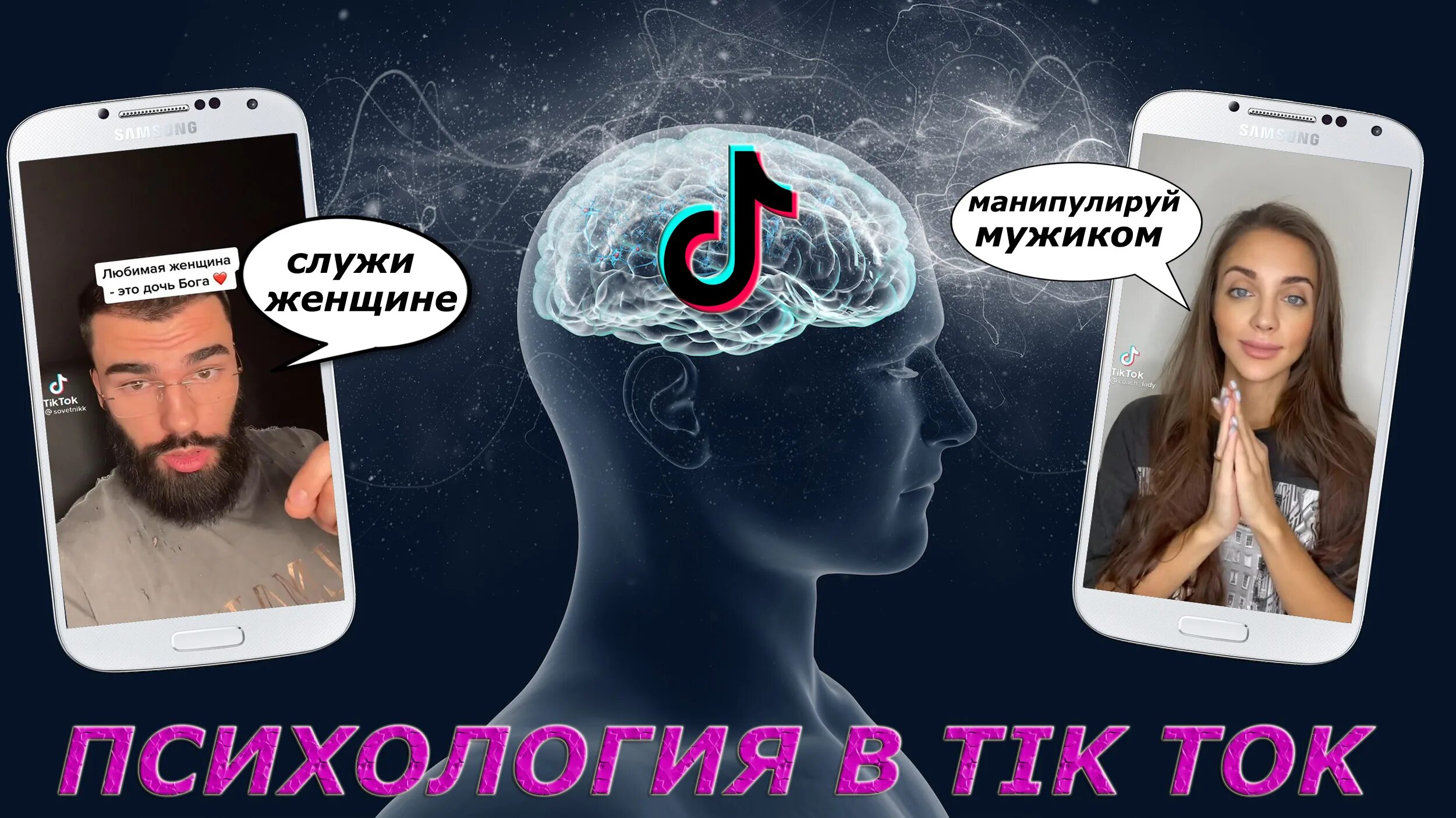 Про мужей тик ток. Тик ток. Красивый мужчина из тик тока. Romchikk_228 tik tok. Типаж парней тик ток.