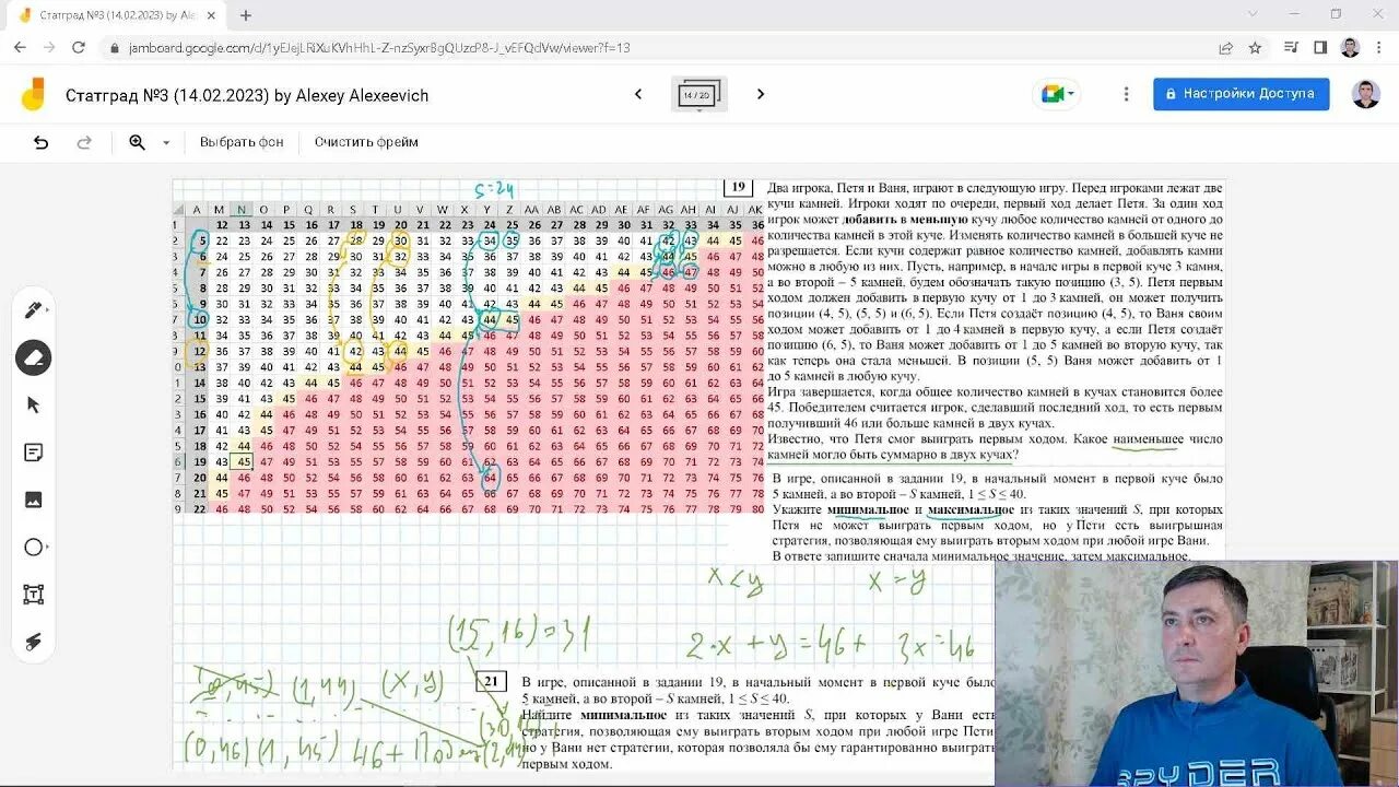 Информатика 2023 20. ЕГЭ Информатика 2023. Пробник по информатике 2023. 14 Задание ЕГЭ Информатика. ОГЭ Информатика 14 задание разбор.