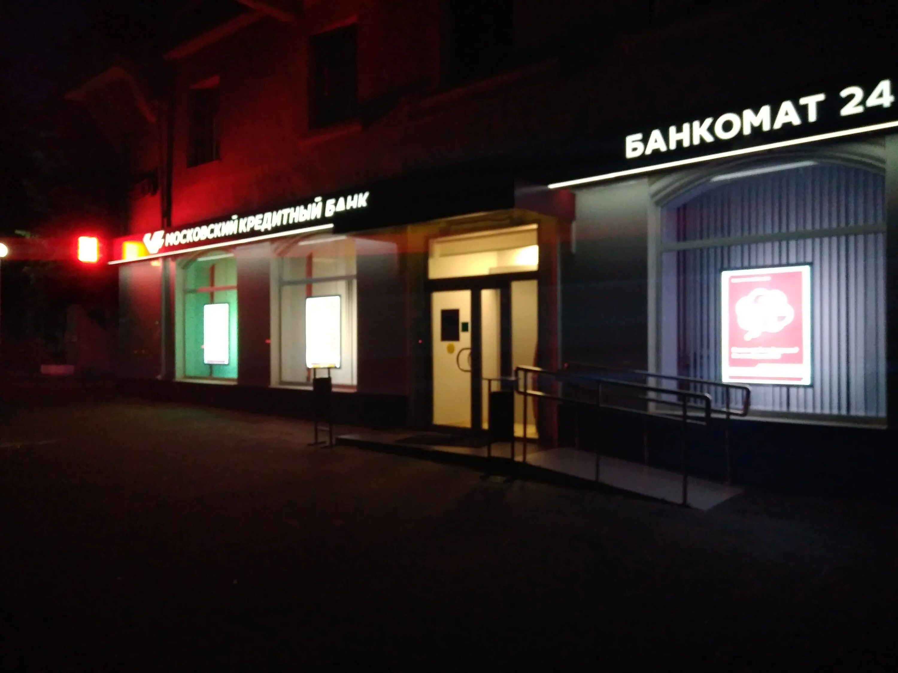 сбербанк воскресенск победы 20. улица менделеева 1а воскресенск. банк в воскресенске график работы. воскресенск, ул. россельхозбанк воскресенск.