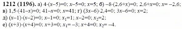 Виленкин 6 класс номер 1196. Математика 6 класс номер 1212. Номер 1212 по математике 6 класс Виленкин. Уравнения 6 класс Виленкин. Решите уравнение 6 класс Виленкин.