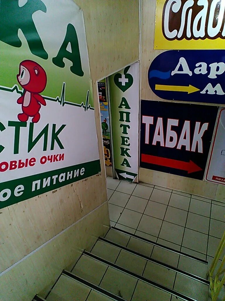 Аптека доступная. Фото аптеки эконом Орел Московская 111г.