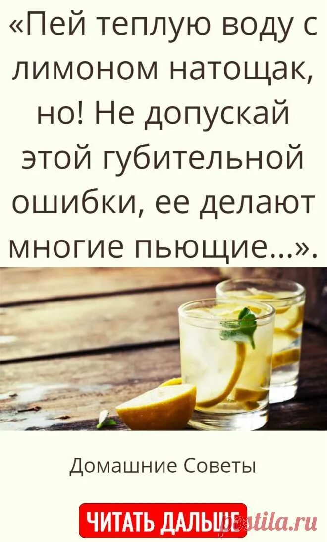 Выпить воды на тощак. Утром пить теплую воду. Тёплая вода натощак. Пить воду натощак. Вода с лимоном.