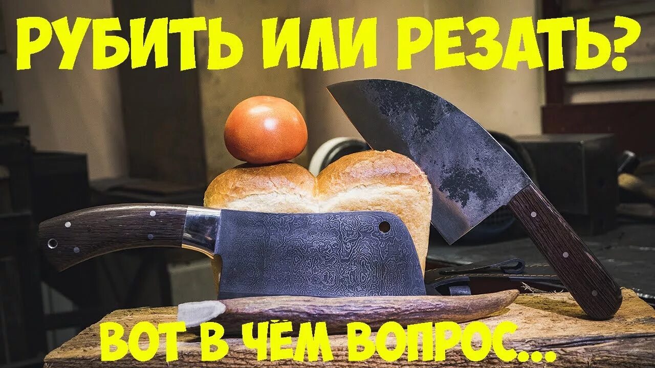 Сербский нож топорик. Сербский кухонный топорик. Топорик Сербский шеф.