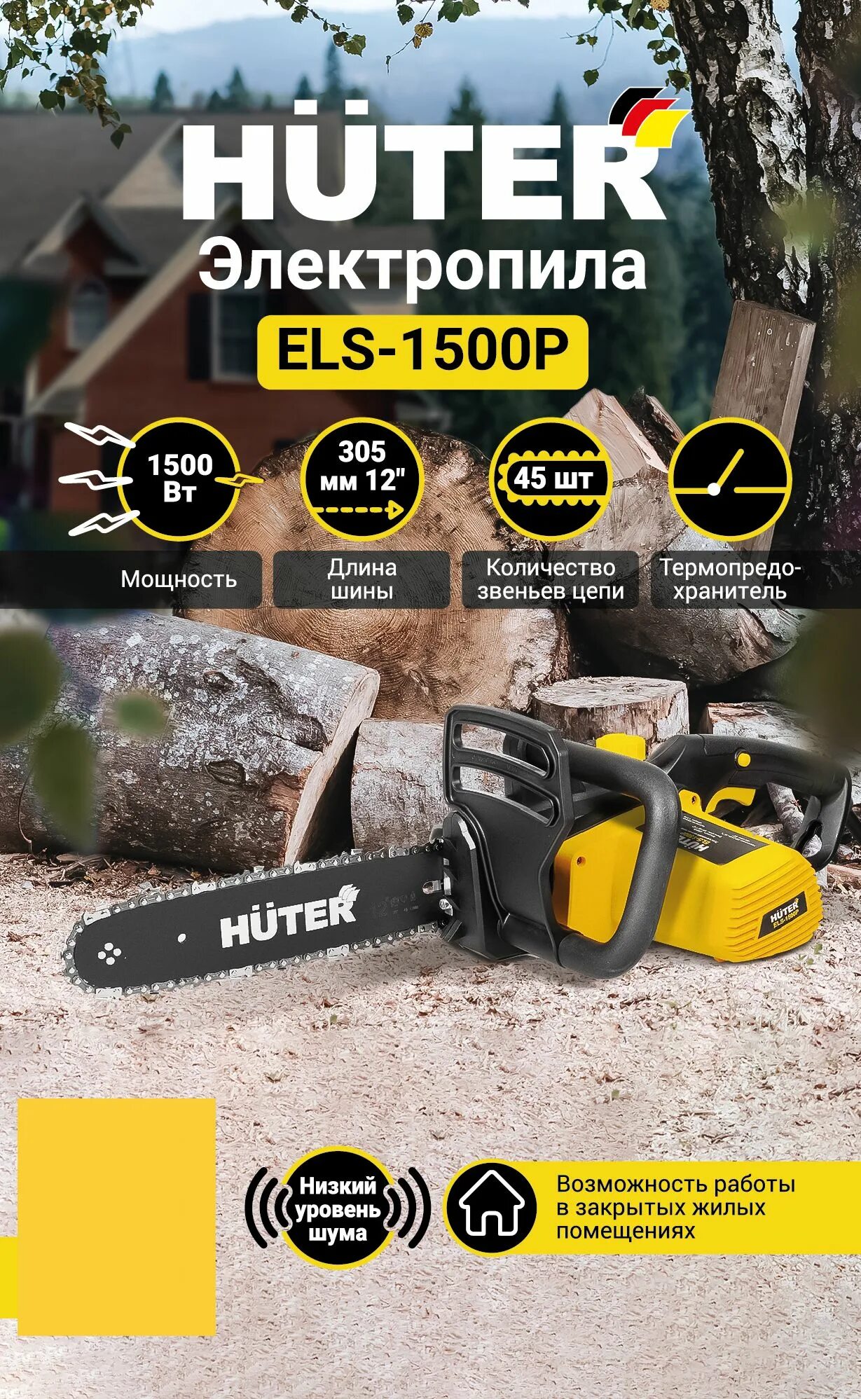 Huter els-1500p. Электропила Хутер 1500. Электропила Хутер 2000 р. Электропила Huter els 1600.