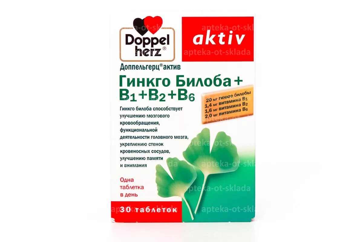 Доппельгерц актив гинкго. Доппельгерц® Актив гинкго билоба + в1 + в2 + в6. Доппельгерц Актив гинкго билоба+в1+в2+в6 таб №30. Допель Герц гинкго билоба в1+в2+в6. Доппельгерц Актив гинкго билоба+в1+в2+в6 ТБ 415мг №30.