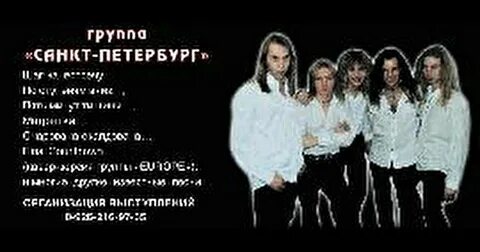 Школьные группы санкт петербург
