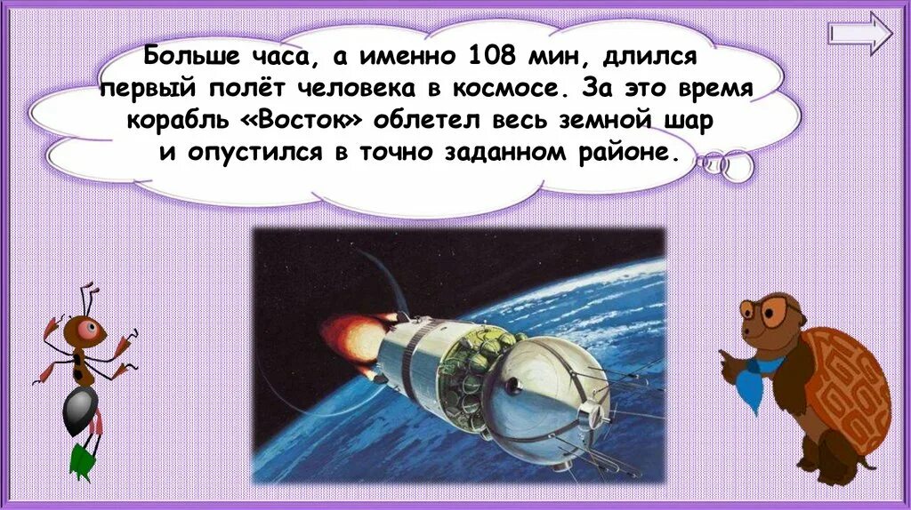 Космос презентация 1 класс окружающий мир. Зачем люди осваивают космос. Зачем люди осваивают космос 1 класс. Освоение человеком космоса 1 класс. Космос 1 класс окружающий мир.