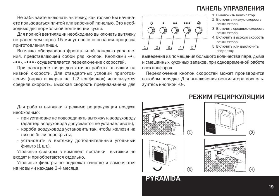 Панель управления Neff духовой шкаф. Включение индукционной плиты. Как отключается электроплита. Вытяжка выключись