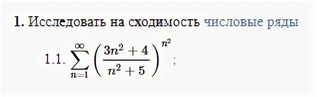 Ряд 1 n2