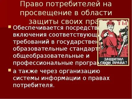 Право на просвещение это